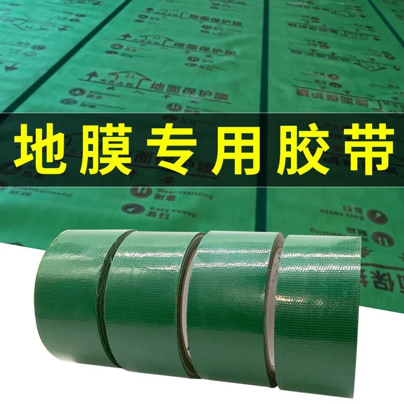 墨绿色布基胶带单面地膜胶带无痕不留胶高粘易撕整箱现货天圣