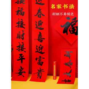 2026年马年新款书法黑字春联新春新年过年对联春节家用铜版纸盒装
