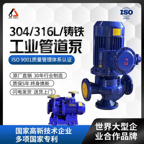 展博ISG立式管道泵ISW卧式离心增压泵防爆380V铸铁工业循环泵ISGB