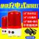 岗亭室外吸铁警示灯 报警灯户外便携式 宜工可充电式 报警器强磁吸式