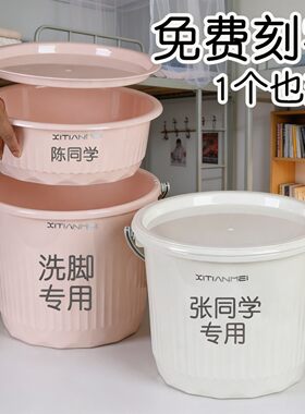 桶学生宿舍用刻字水桶盆三件套大容量洗澡桶中学生住校用品高中生