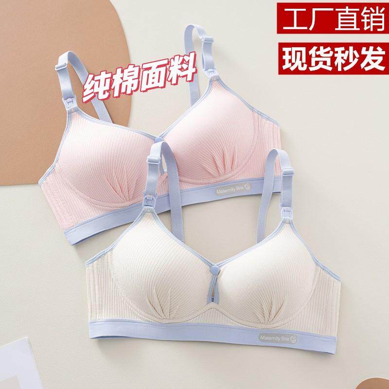 【厂家】纯棉面料哺乳文胸聚拢防下垂喂奶胸罩孕妇内衣睡眠透气图片