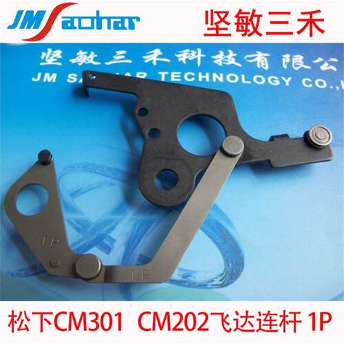 九洲KXFW16GAA00 KME CM301 CM202飞达连杆 1P SMT飞达配件