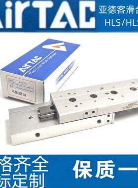 HLSL亚德客滑台气缸HLS6/8/12/16X10SX20X30X40X50X75X100X150SAB