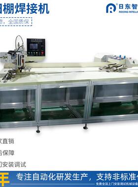 遮阳蓬布切割机裁剪机防晒布焊接拼接遮阳卷帘PVC阳光面料PE布料