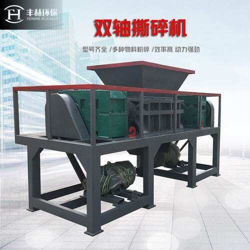 定制 废旧金属双轴撕碎机 编织袋撕碎机设备价格 丰赫