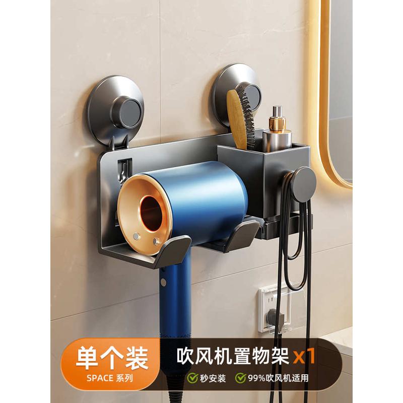 收纳壁挂风9v7t浴室吹风机电吹风打孔支架置筒免卫生间架架子物