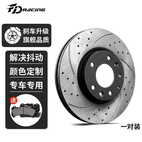 吉利4048093100前后刹车盘front Rear Brake discs制动碟