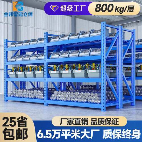 重型货架仓储货架金属五金货架厂房库房储物架加厚铁架800KG
