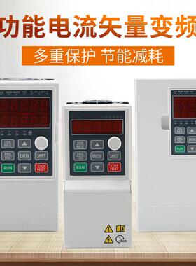 SH700矢量电流变频器风机水泵三相220V电机重载调速器0.75/2.2kw
