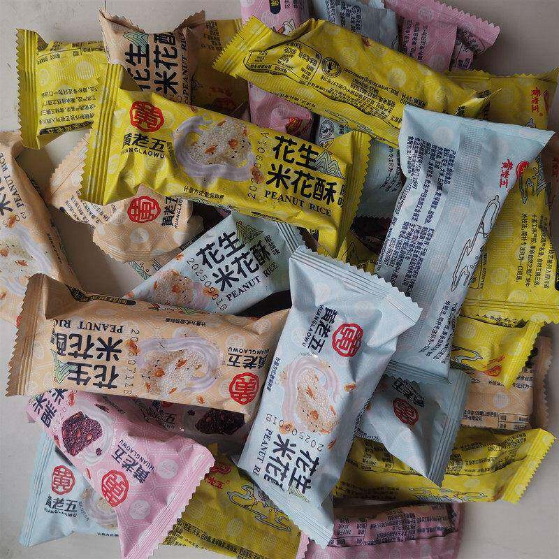 黄老五 花生米花酥 散装500g 多种口味可选 四川特产小米酥米花糖