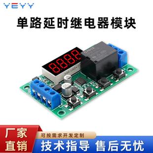 延时时间继电器模块控制通断脉冲触发接通 循环定时开关5V12V24V