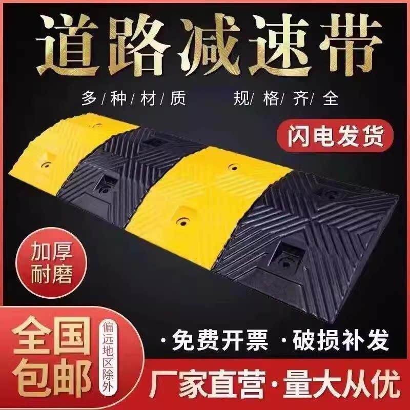 橡胶斜坡垫汽车减速板橡胶减速带道路缓冲带速垄7公分5加厚减速带