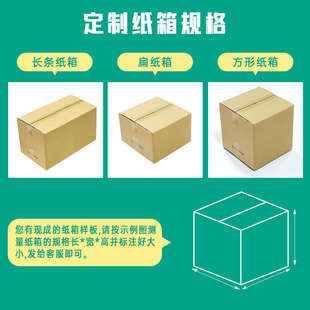 纸箱定制批发快递纸箱正方形扁平加厚特硬大纸箱子小批量印刷定做