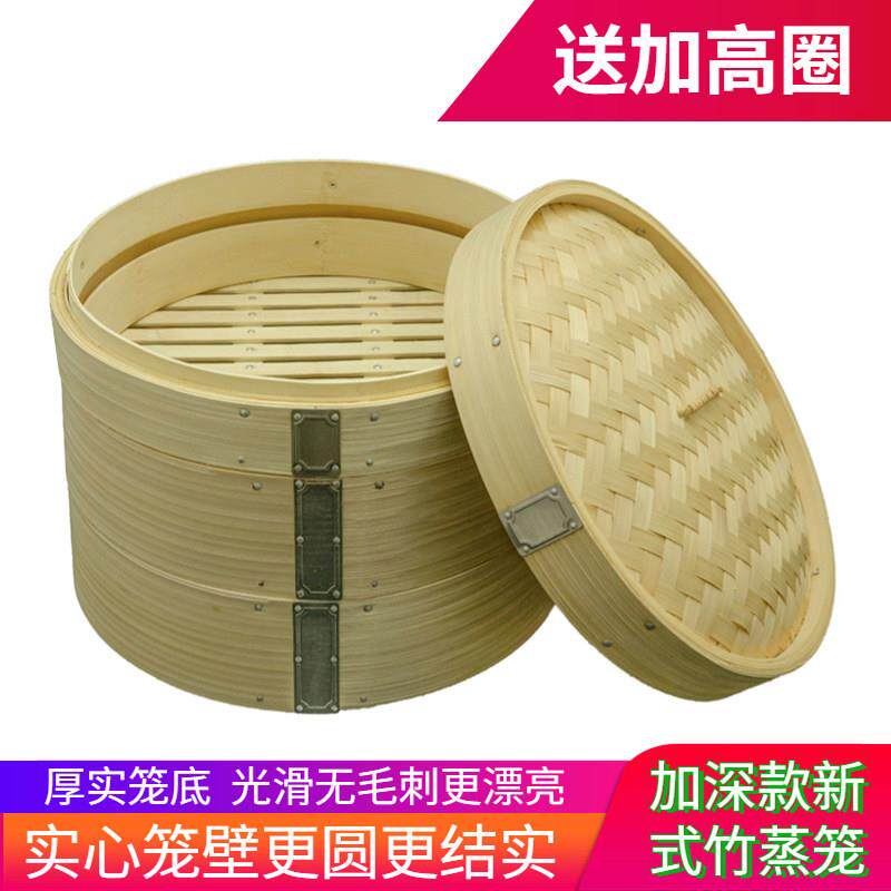 粤蒸粤香家用加高新式竹蒸笼屉光滑厚实竹子蒸笼配加高圈蒸菜蒸架