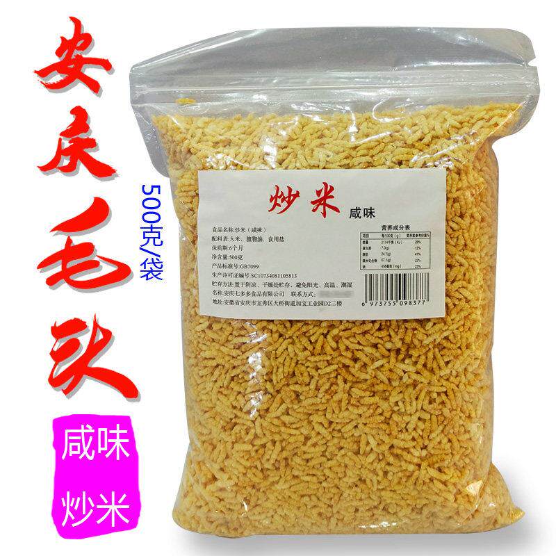 安庆特产毛头炒米长粒农家原味咸味粗粮鸡汤酒店饭店商用新鲜香脆