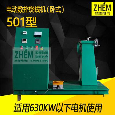 神模SM01/02/0/04/501/502/50/505A电动数控绕线机数控变频