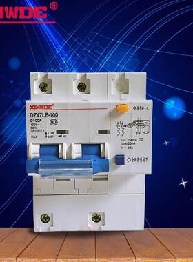 鑫威德 空气开关带漏电保护DZ47LE/DZ158 100A漏电断路器2p2线