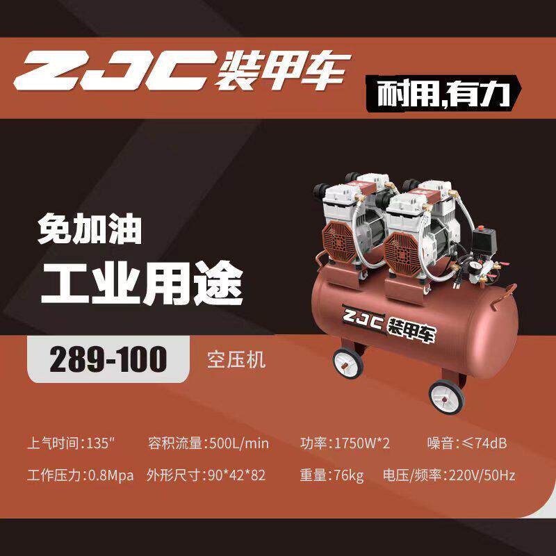 装甲车无油空压机工业级四级电机高压大型汽泵机器汽修空气压缩机