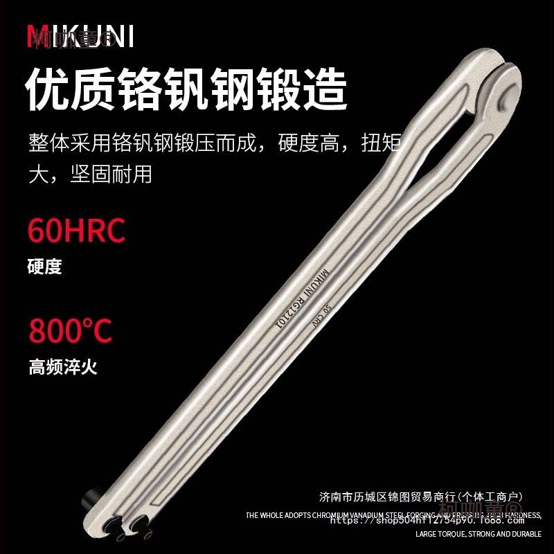 MIUNI电油盖角机扳手可调镐688节规型磨形月牙圆螺母换销双勾麦太
