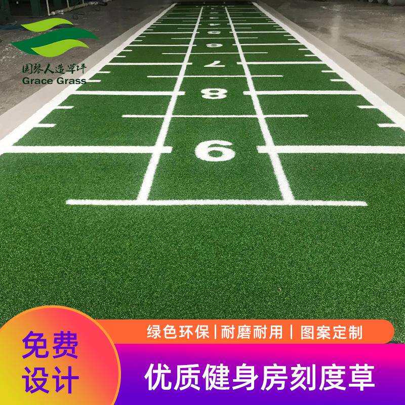 出口品质室内健身房草坪地毯功能减震草坪刻度草图案数字Logo设计