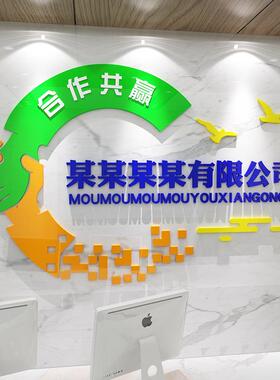 议公台司g背景墙办2022-11公室墙面装饰企业文化墙会室布置前loo