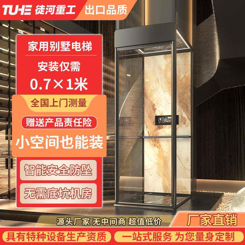 四层电梯五层室外升降电梯家庭室内小型别墅电梯二层三层家用电梯