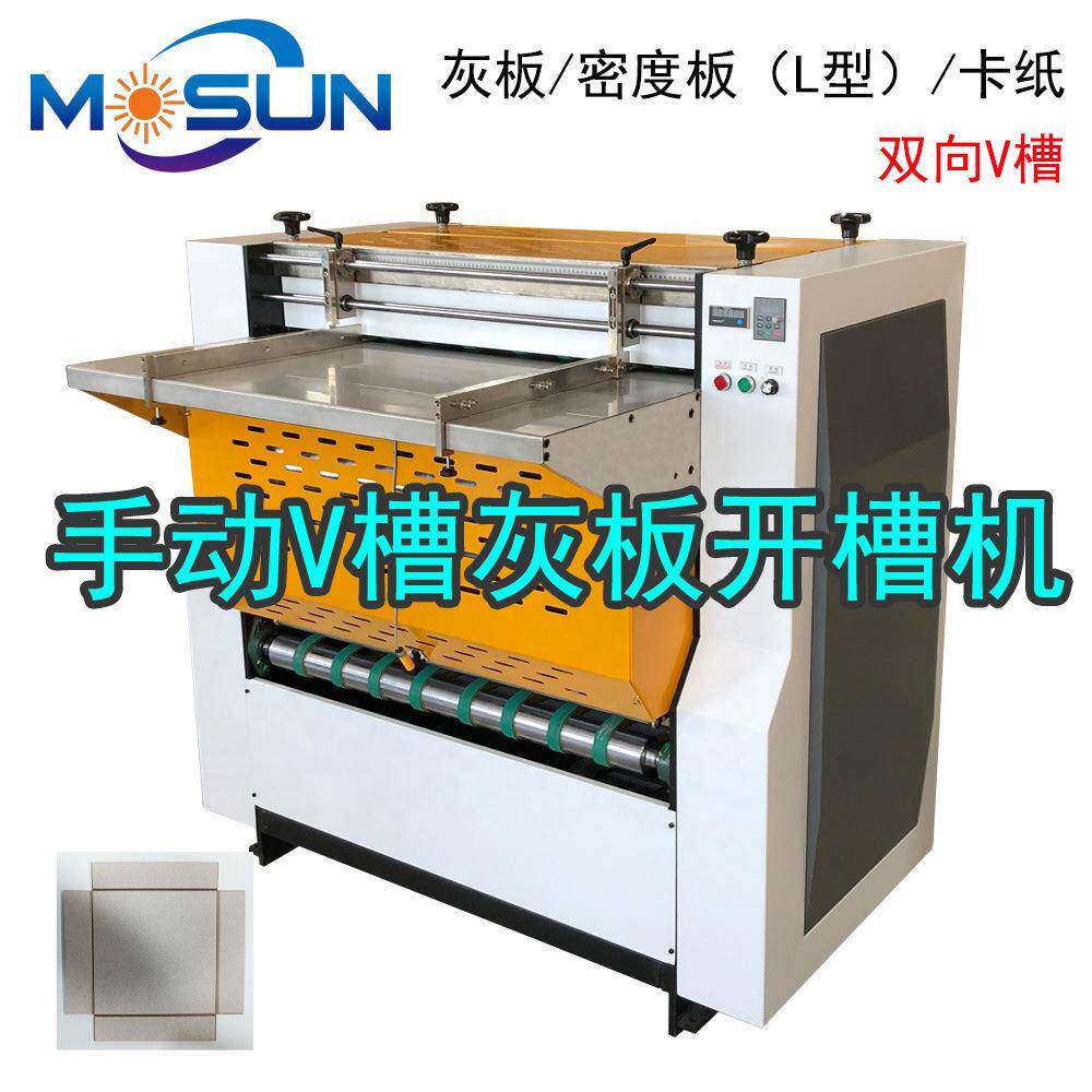 手动V槽灰板开槽机半自动密度板L型开槽工业纸板双向V槽礼盒优惠