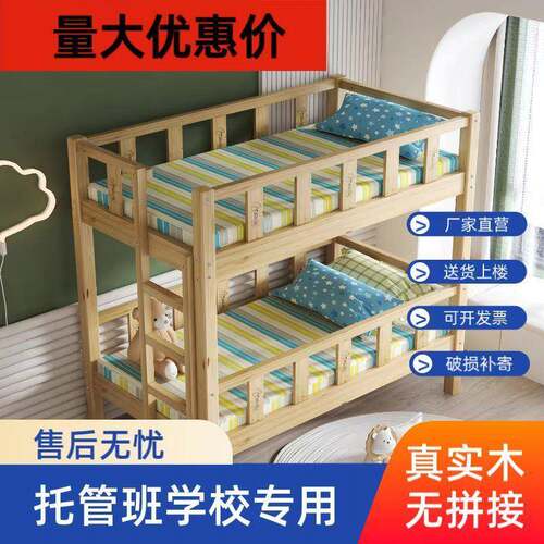 幼儿园托管班小学生午睡床午托床宿舍午休床儿童上下铺高低双层床