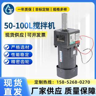 供应50 液体搅拌机t旋流沉沙池搅拌机污水处理设备 100L搅拌机立式