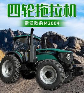 雷沃M704-2H出口批量70马力旋耕机8+8档位加大轮胎潍柴动力