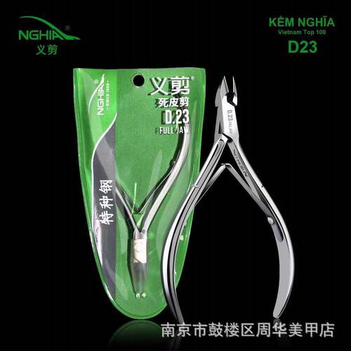 NGHIA越南义剪D22D2死皮剪锋利美甲工具高级护理专用专业去死皮