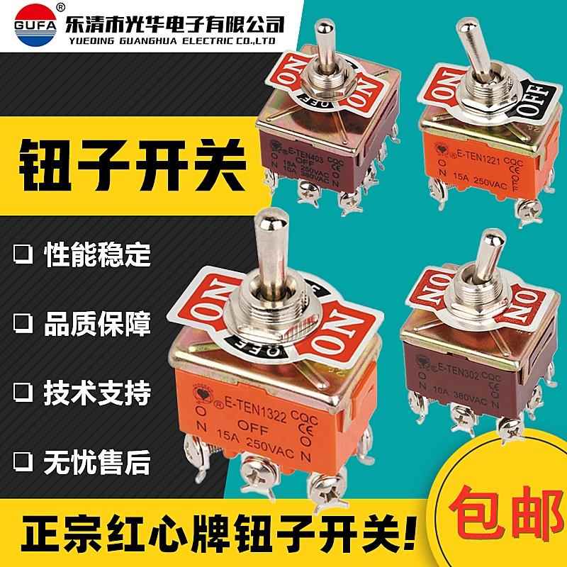 纽子钮子开关E-TEN1322 1021 1221 1321 301拨动开关2 3档6 8 9脚
