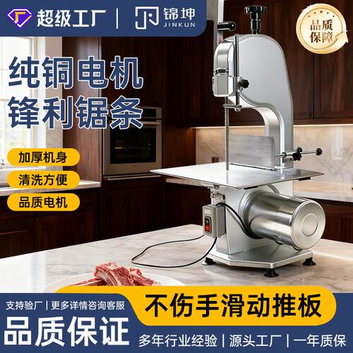 锯骨机商用电动切骨机台式剁骨锯肉机切割鱼猪蹄牛排骨冻肉机