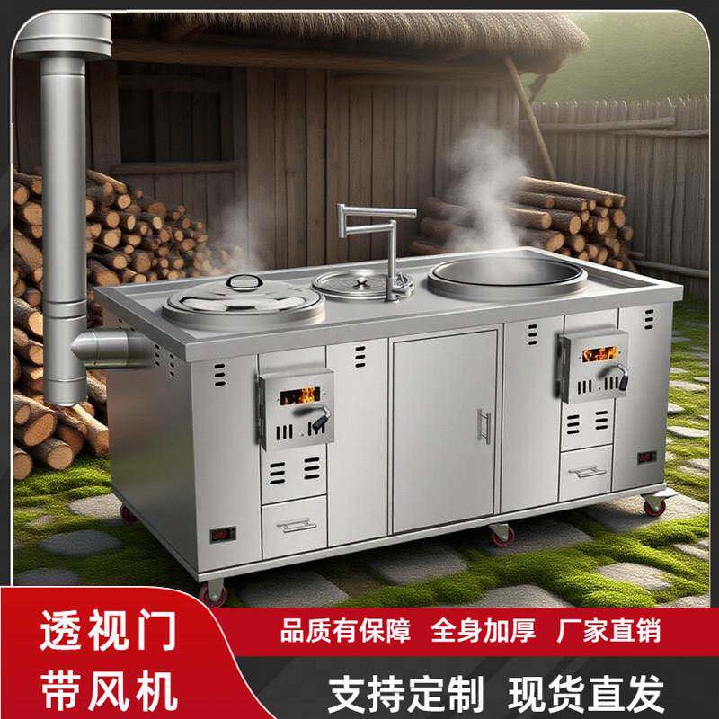 无烟新型柴火灶农村家用烧木柴移动不锈钢加厚多功能三锅厨房灶台