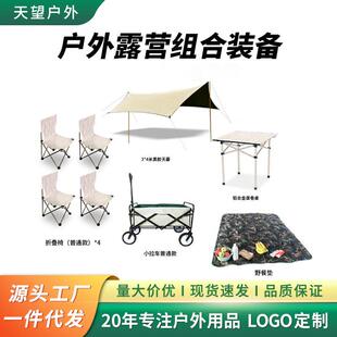 黑胶天幕户外八角蝶形帐篷桌椅露营装备用品全套防雨防晒遮阳棚