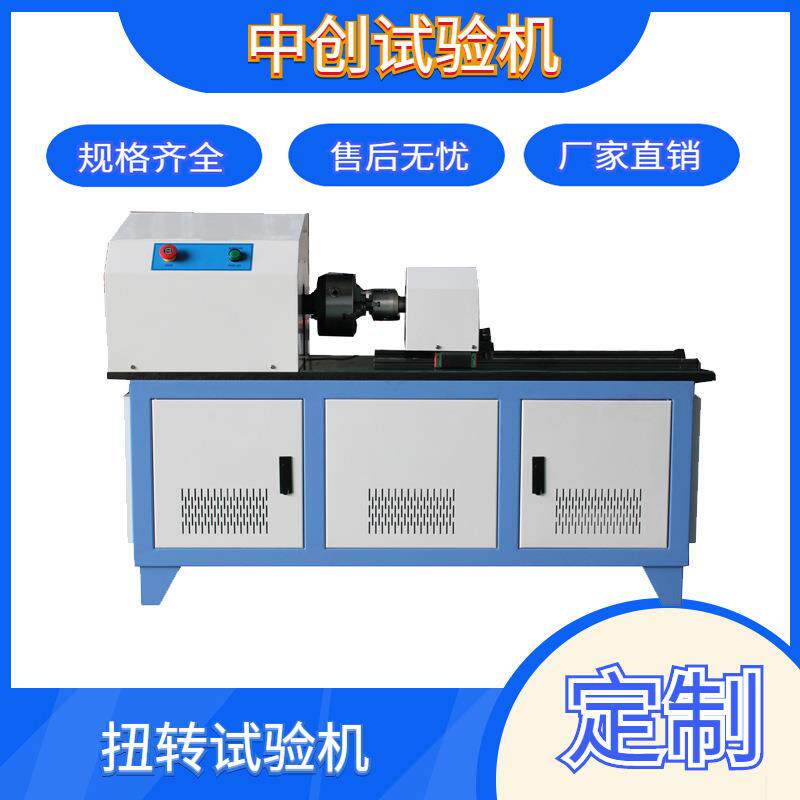200Nm羽毛球杆扭力试验机 材料扭矩 抗扭强度 扭转屈服测试机现货