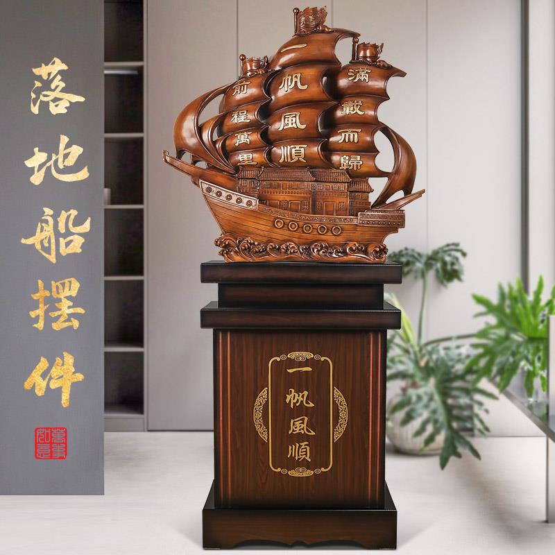 一帆风顺帆船摆件公司乔迁贺礼店铺开业礼物礼品办公室落地装饰品