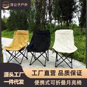 洋公子加高月亮椅野外露营椅休闲家用午休沙滩钓鱼椅厂家