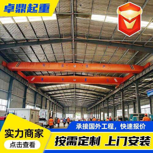 欧式梁起重机厂家工厂车间工业起重吊装设备5吨梁桥式起重机