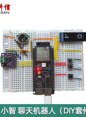 虾哥推荐AI小智 ESP32-S3-N16R8开发板 带WIFI人工智能AI聊天对话