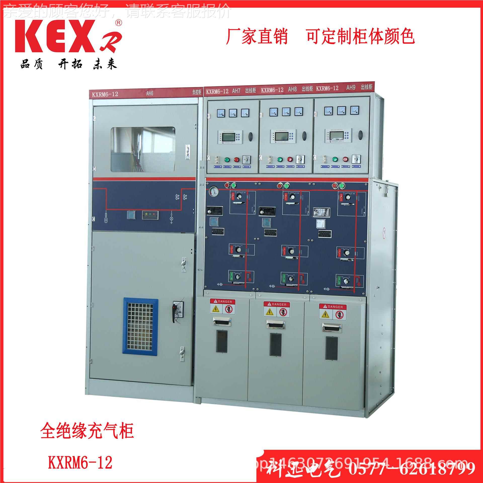 全绝KXRM6缘F6组  充气柜 任意单元合 体型小生产S安装方便