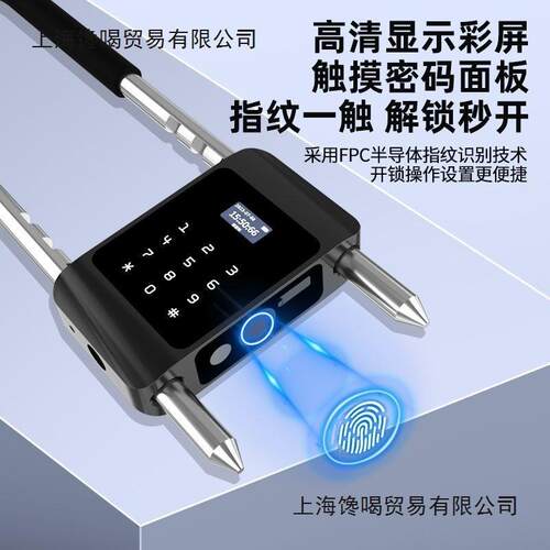 玻璃门指纹U型锁办公室商店铺室外智能密码电子插锁U形挂锁铜其他