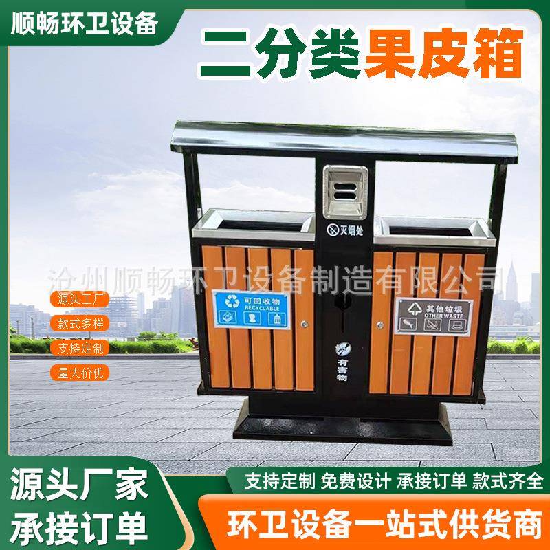 户外垃圾桶不锈钢环卫二分类垃圾桶市政街道小区分类果皮箱定制