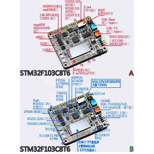 232can单片机学习板 存储485 STM32F103C8T6开发板带tft屏幕 串口