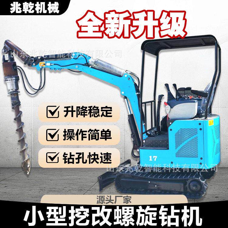 挖掘机螺旋钻机光伏地基挖坑钻孔机工程效钻孔设备凿岩机气动