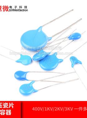 1/2/3/6KV高压瓷片电容101 102 103 222 472 223 221 471M561K681