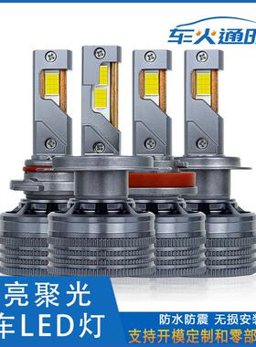 直销150W三铜管K20大功率H4/H11汽车LED灯泡改装通用灯H7