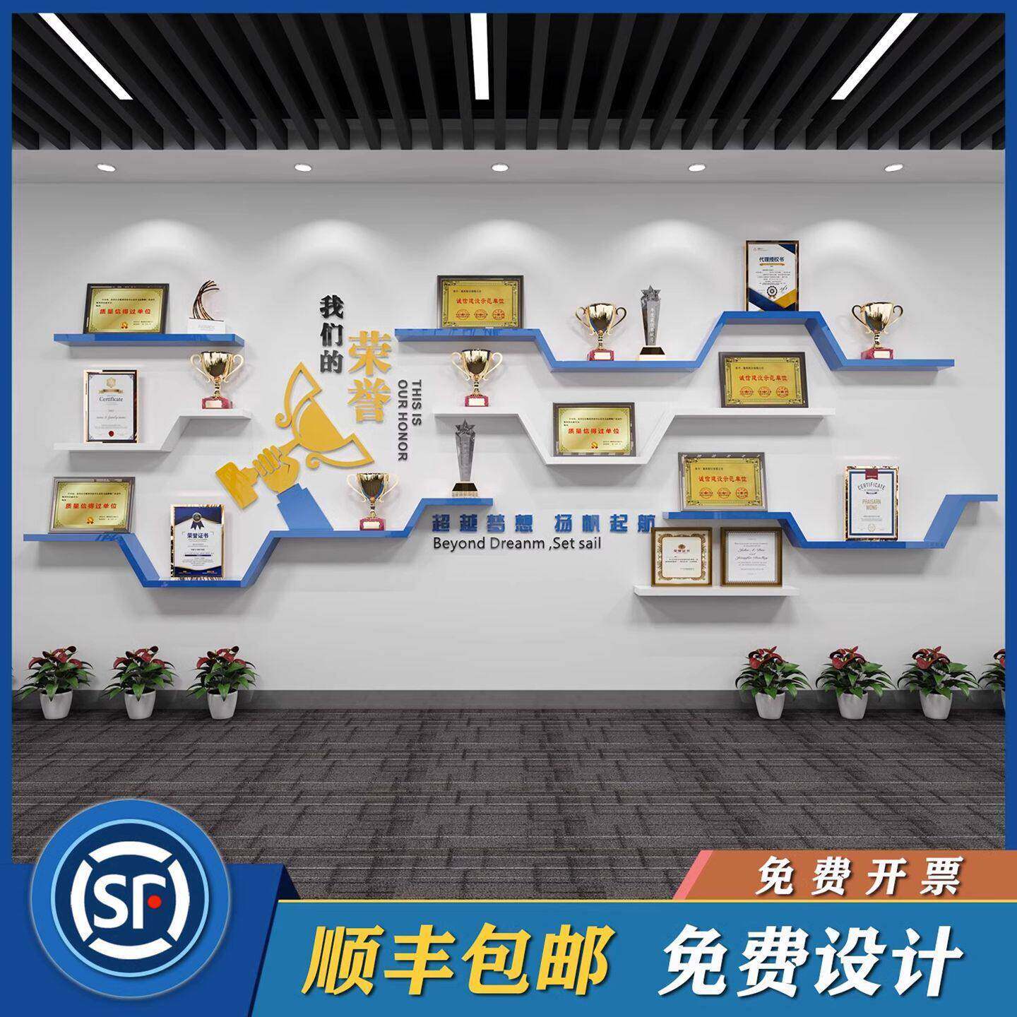 定制荣誉墙展示架隔板展示墙公司资质证书企业荣誉奖牌展示框托