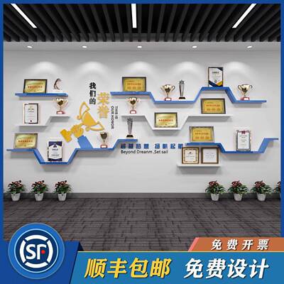 定制荣誉墙展示架隔板展示墙公司资质证书企业荣誉奖牌展示框托